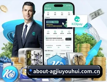 ag九游会 APP 深度功能
